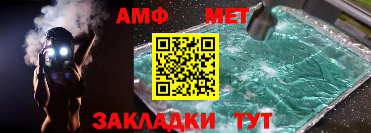Хасавюрт  АМФЕТАМИН 98%  Вход с VPN 