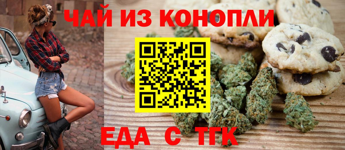 Хасавюрт  Еда ТГК конопля  Вход с VPN 