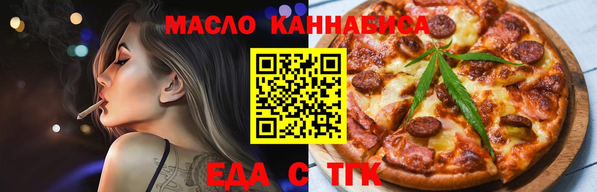 Печенье с ТГК марихуана Хасавюрт