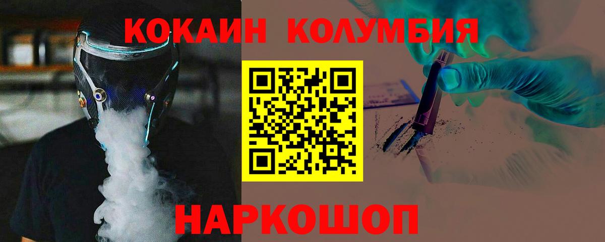 COCAIN Боливия Хасавюрт