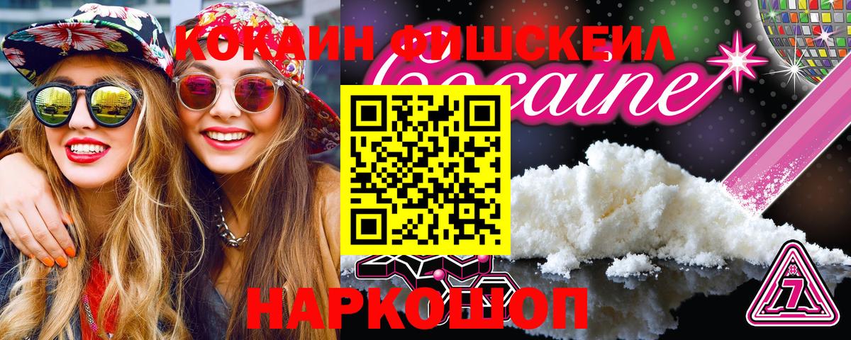 COCAIN 99%  Вход с VPN  Хасавюрт 