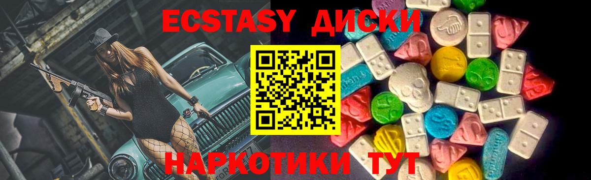 Ecstasy диски  Ecstasy DUBAI  Вход с VPN  Хасавюрт 