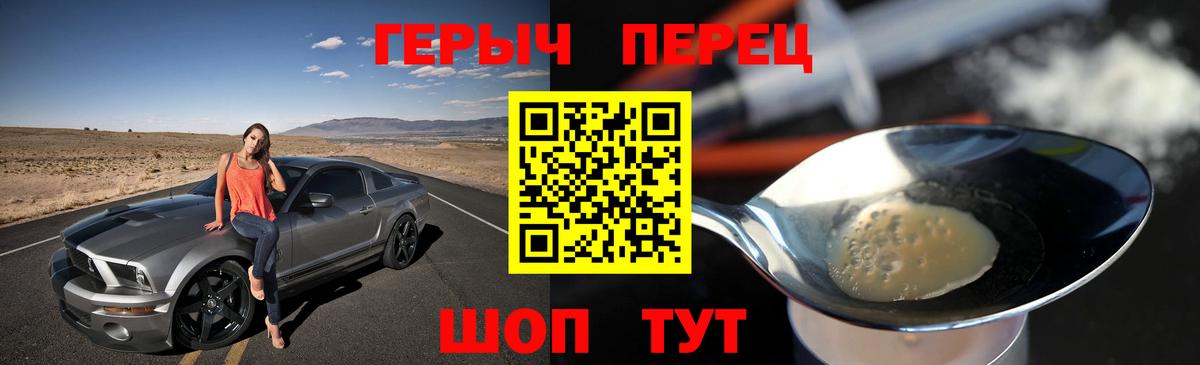 ГЕРОИН  ГЕРОИН VHQ  Вход с VPN  Хасавюрт 