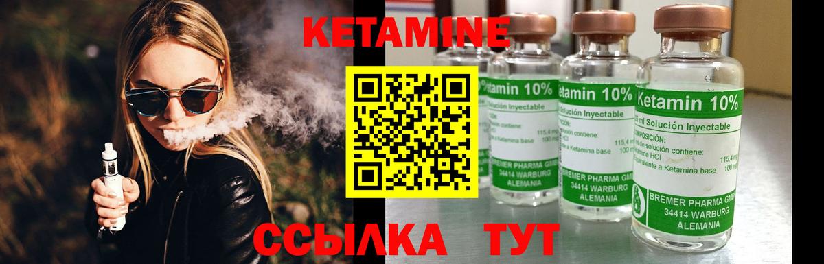 Кетамин ketamine  Вход с VPN  Хасавюрт  КЕТАМИН VHQ 
