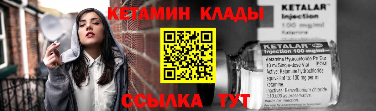 Кетамин VHQ Хасавюрт
