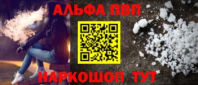 спайс Ливны