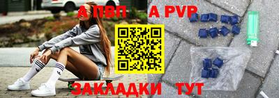 спайс Ливны