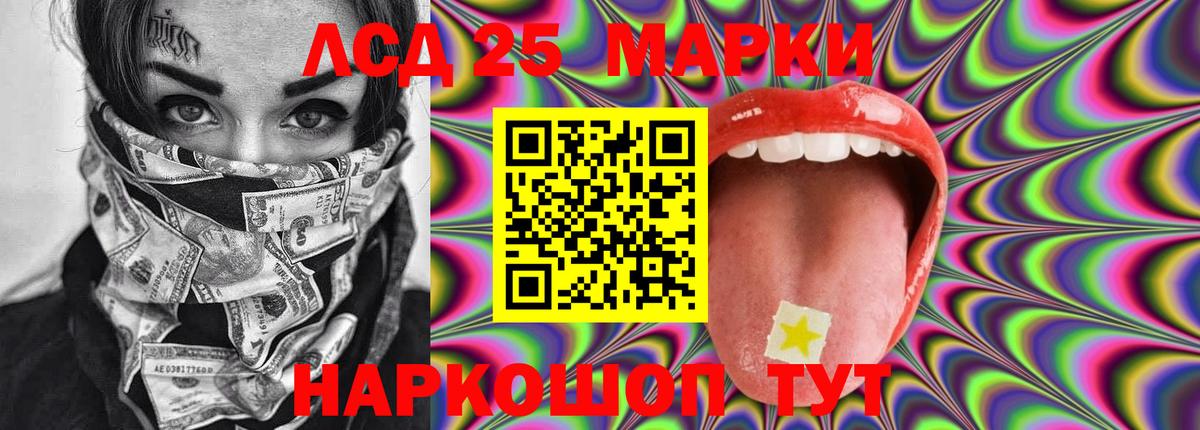 Лсд 25 экстази кислота  LSD-25 экстази  Вход с VPN  Хасавюрт  ЛСД экстази ecstasy 