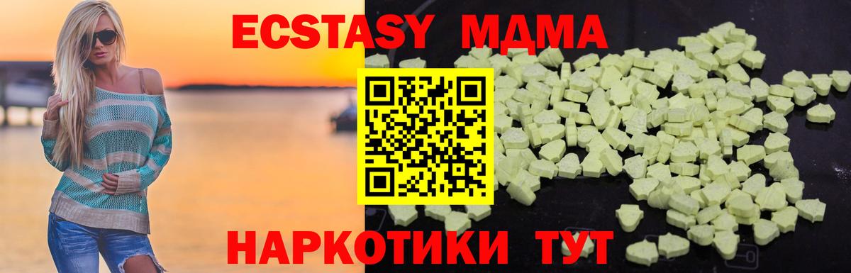 МДМА кристаллы  МДМА crystal  Вход с VPN  Хасавюрт 