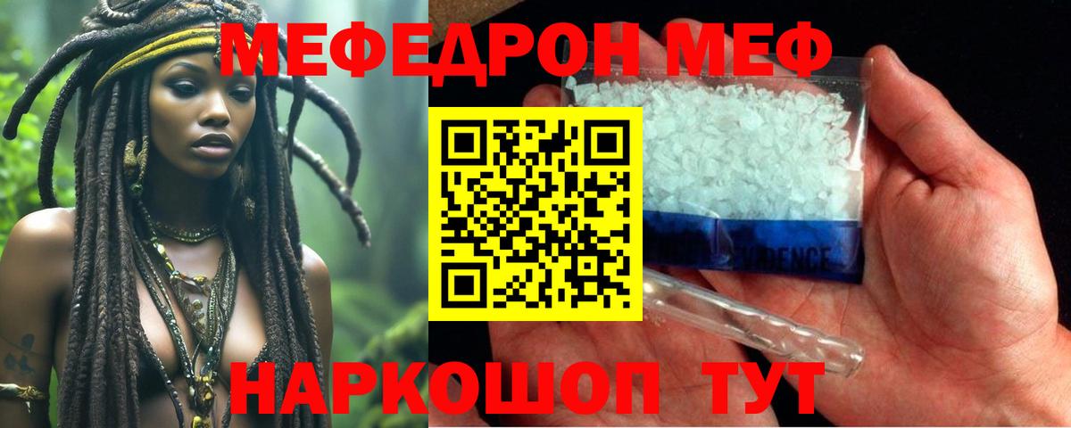 Меф мяу мяу Хасавюрт