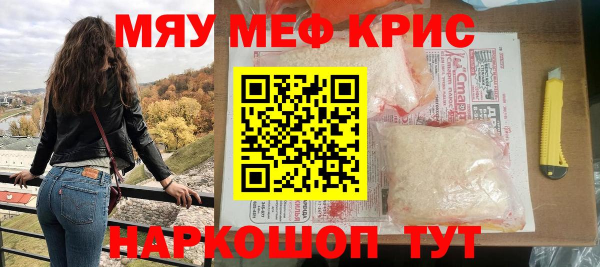 МЕФ мяу мяу  Вход с VPN  Меф  Меф кристаллы  Хасавюрт 