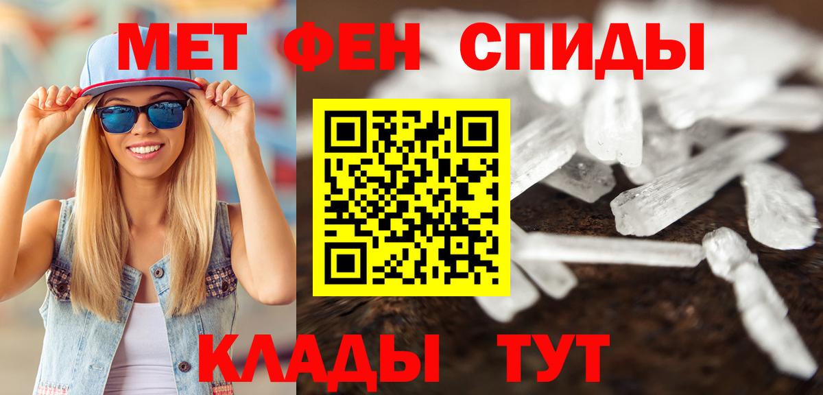 Хасавюрт  Первитин Декстрометамфетамин 99.9%  Метамфетамин  Вход с VPN 