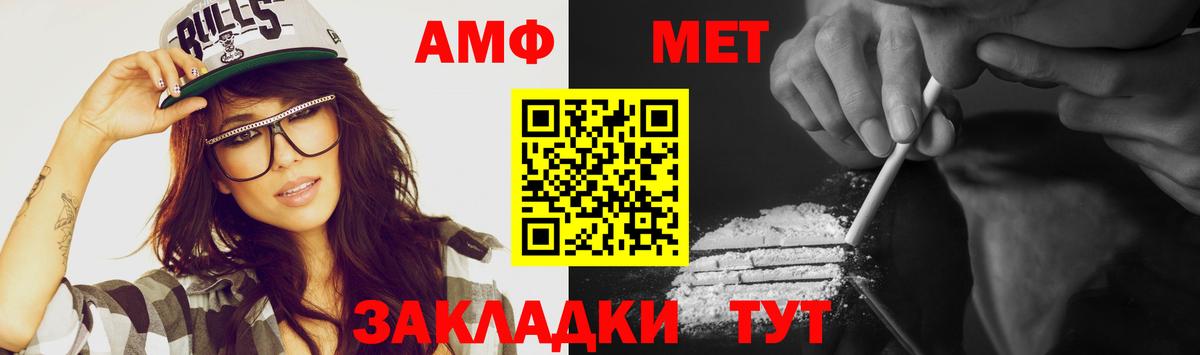 Метамфетамин винт Хасавюрт
