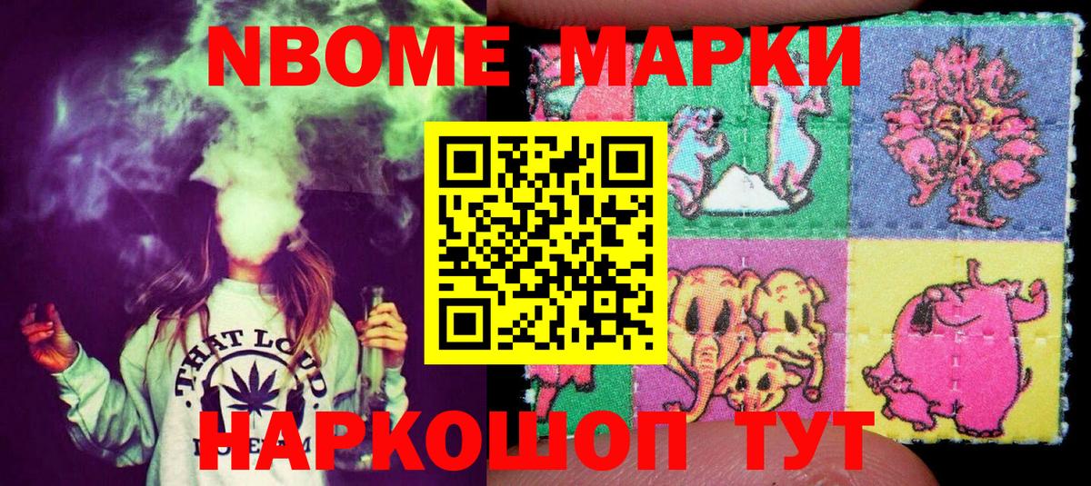 Наркотические марки 1500мкг  Наркотические марки 1500мкг  Вход с VPN  Хасавюрт 