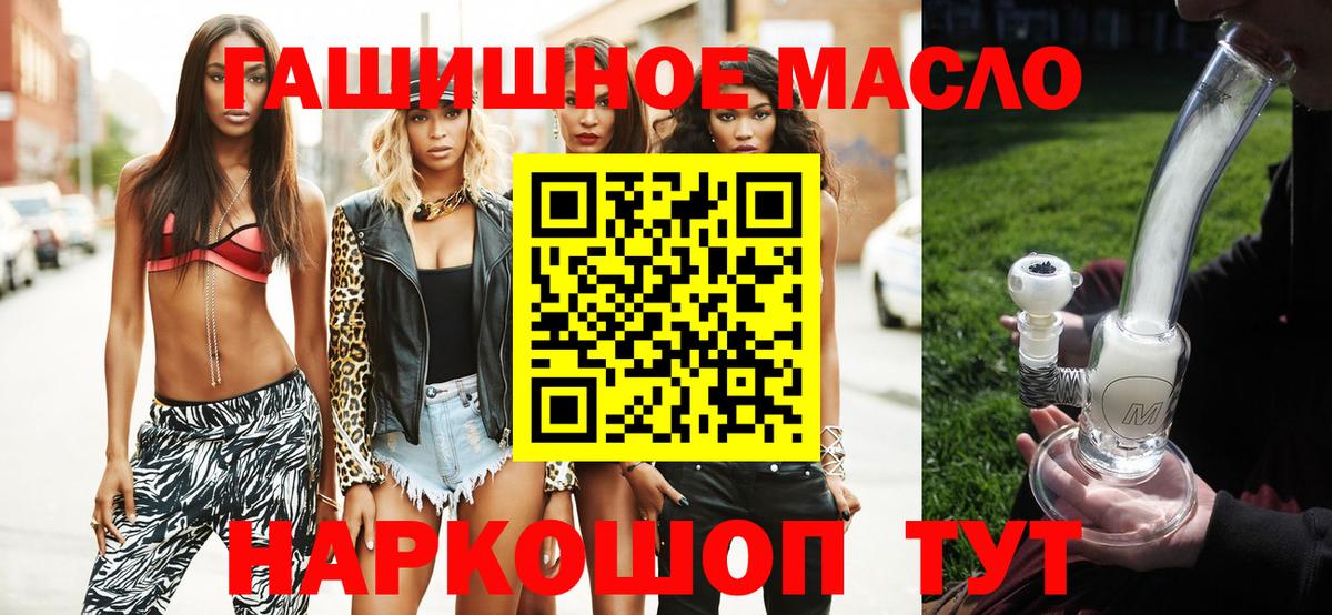 ТГК THC oil  Вход с VPN  наркота  Хасавюрт  Дистиллят ТГК вейп 